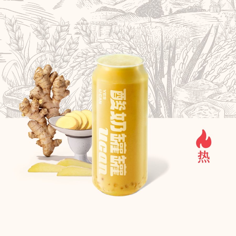 火姜红糖米乳（暖手罐）