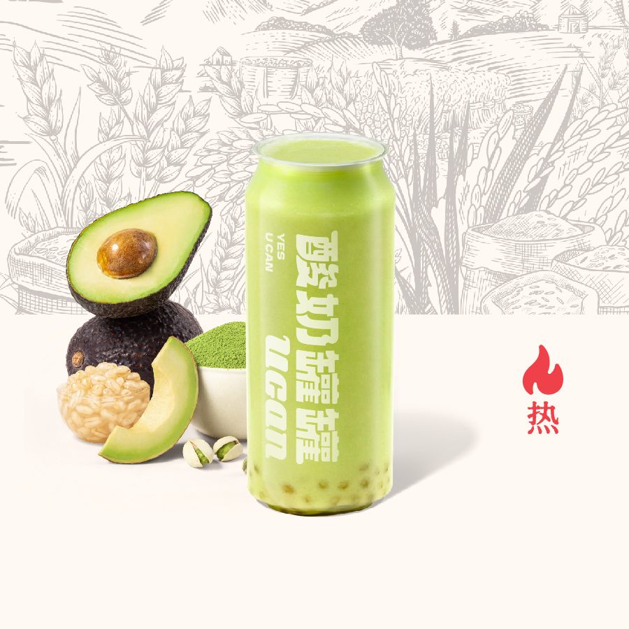 开心牛油果米乳（暖手罐）
