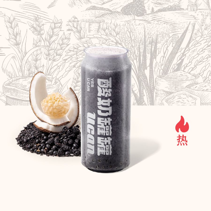 五黑生椰米乳（暖手罐）