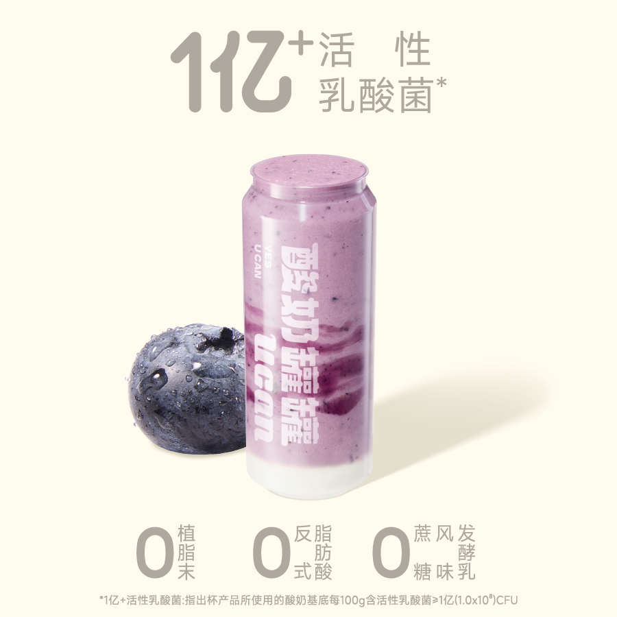 花青蓝莓酸奶