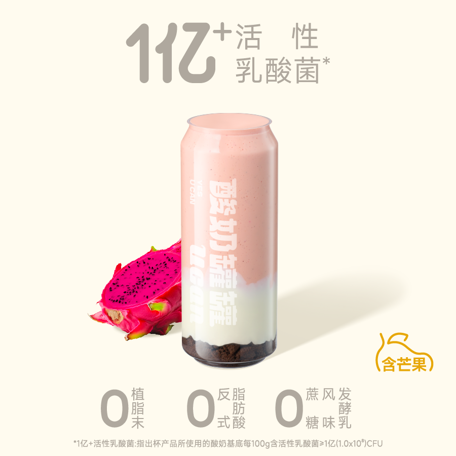 粉红奥利奥酸奶昔