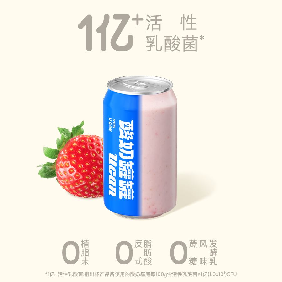 H草莓芝士酸奶昔