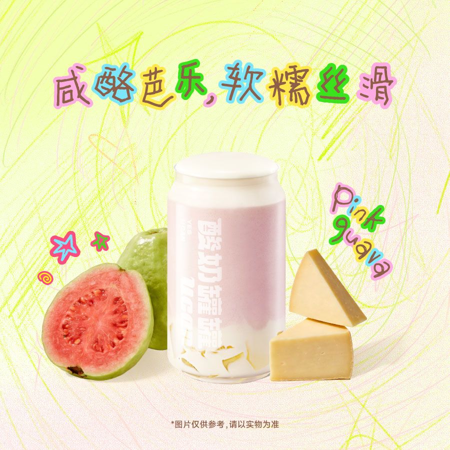 咸酪芭乐浓醇酸奶