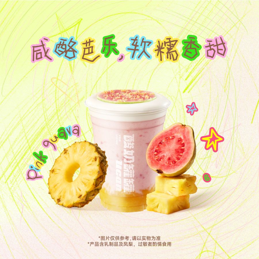 咸酪芭乐金凤梨