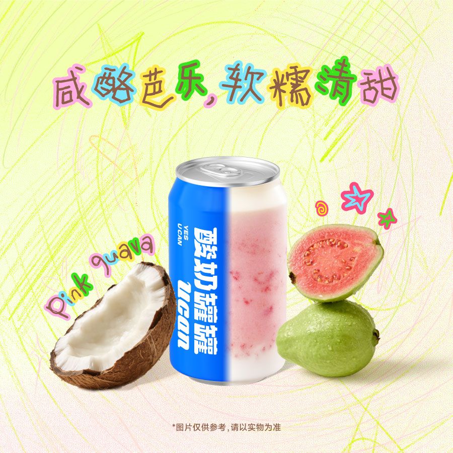 咸酪芭乐椰酸奶昔