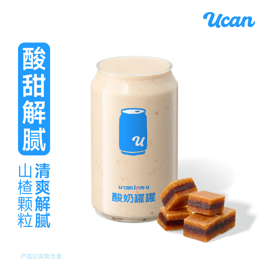 粒粒山楂酸奶昔