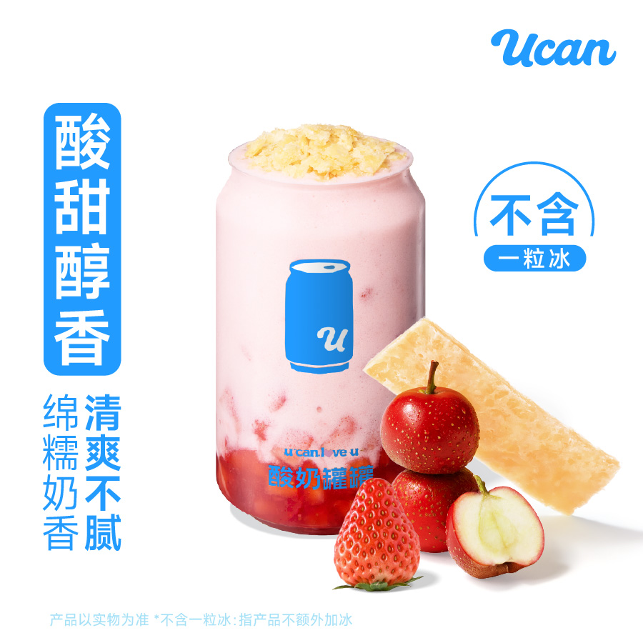 奶皮子山楂莓莓浓醇酸奶