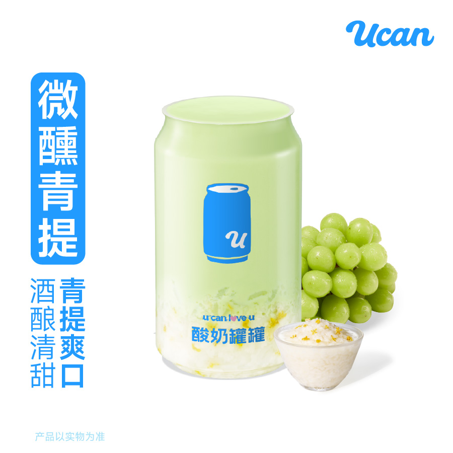 青提甜酒酿酸奶昔