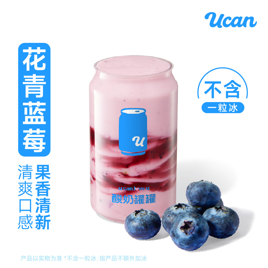 花青蓝莓浓醇酸奶