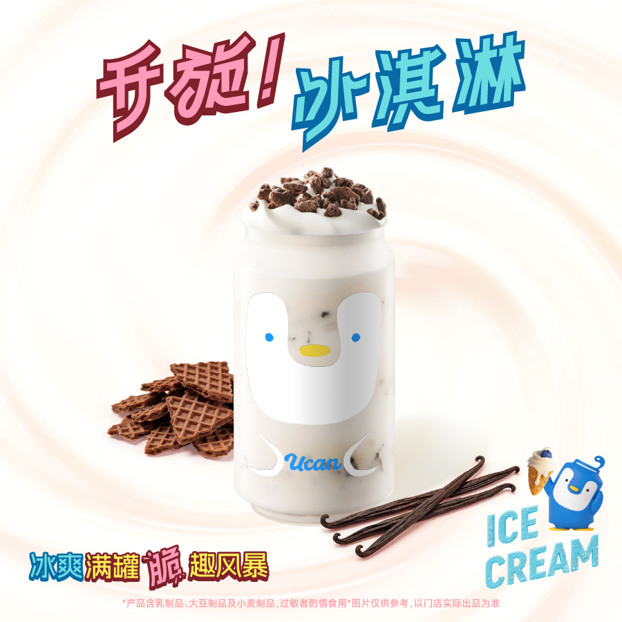 香草风味可可华夫旋冰
