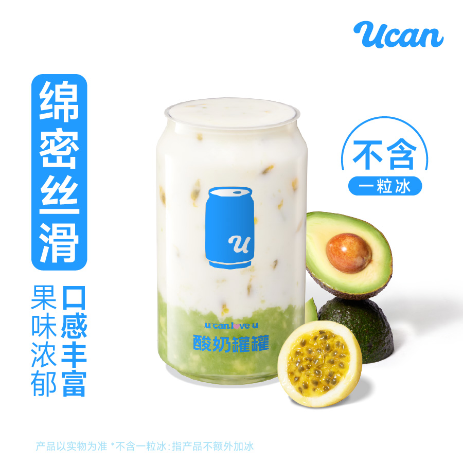 百香牛油果浓醇酸奶