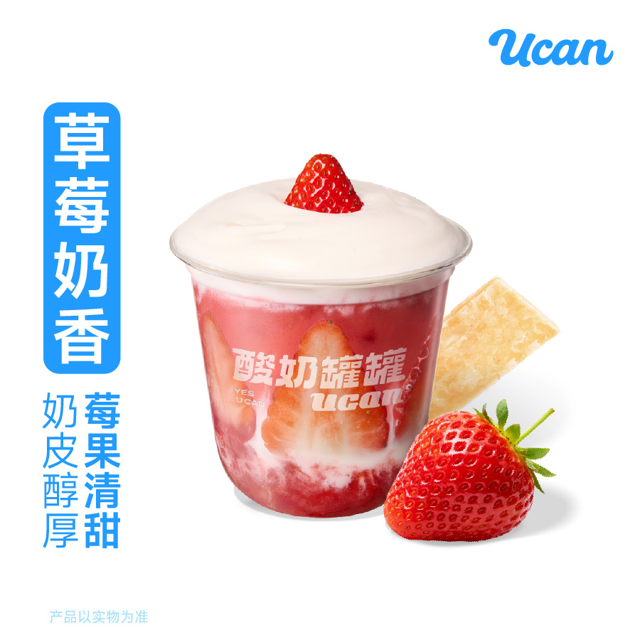 小红帽奶皮子草莓