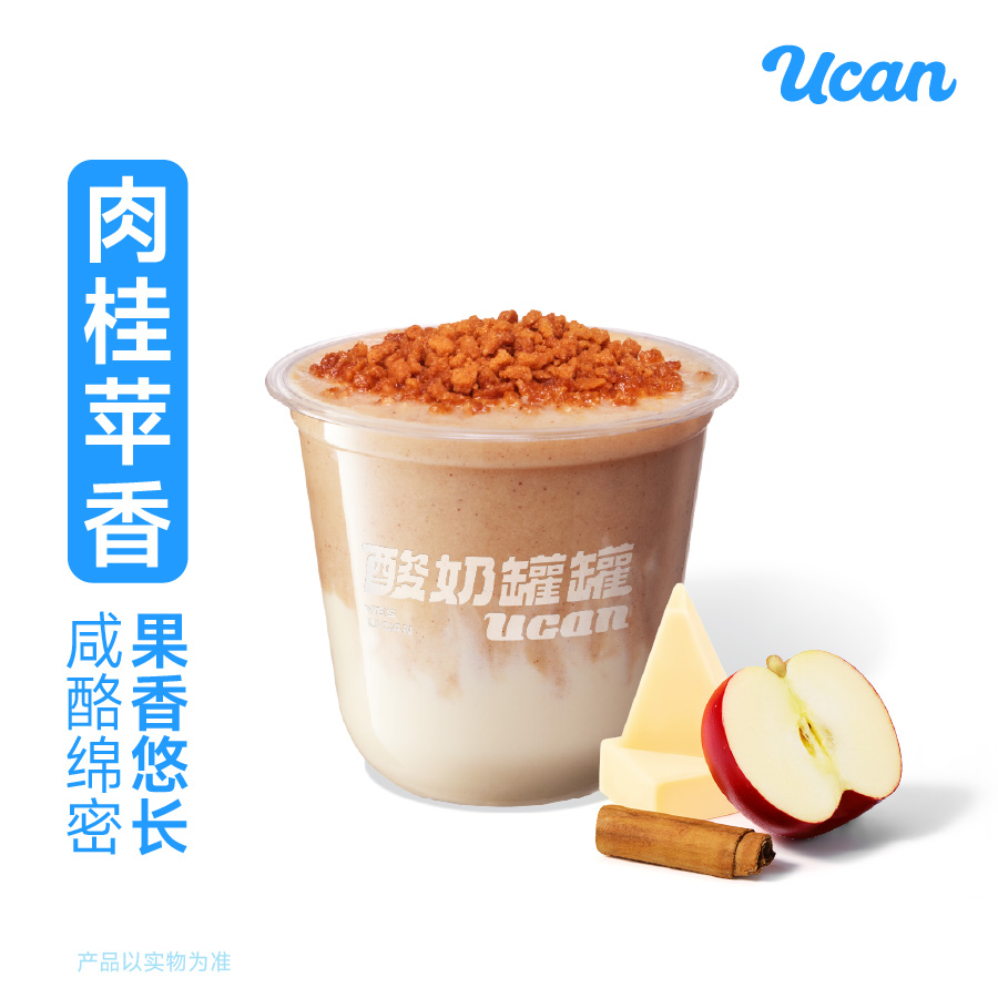 咸酪肉桂苹果酸奶昔