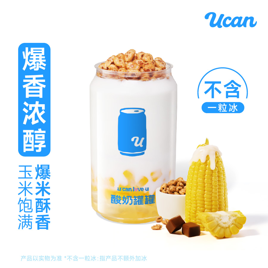 金玉爆米花浓醇酸奶