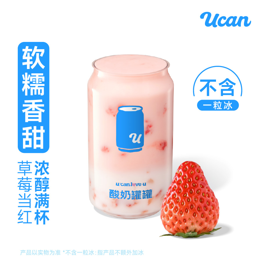 元气草莓浓醇酸奶