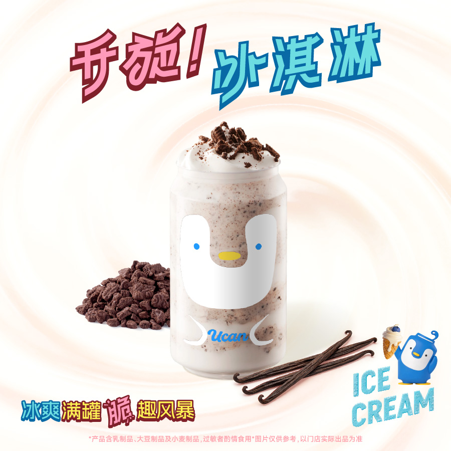 香草风味奥利奥旋冰