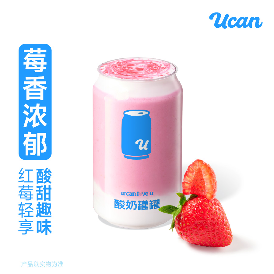 元气小红莓酸奶昔
