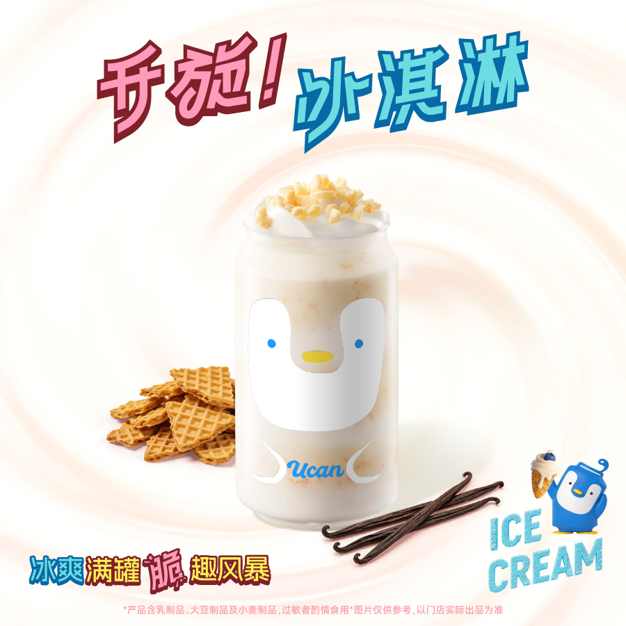 香草风味华夫脆旋冰