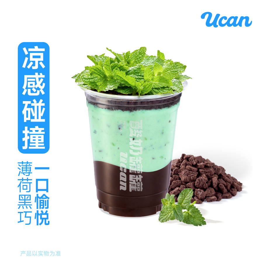 薄荷巧克力酸奶昔
