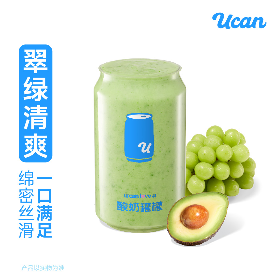 青提牛油果酸奶昔