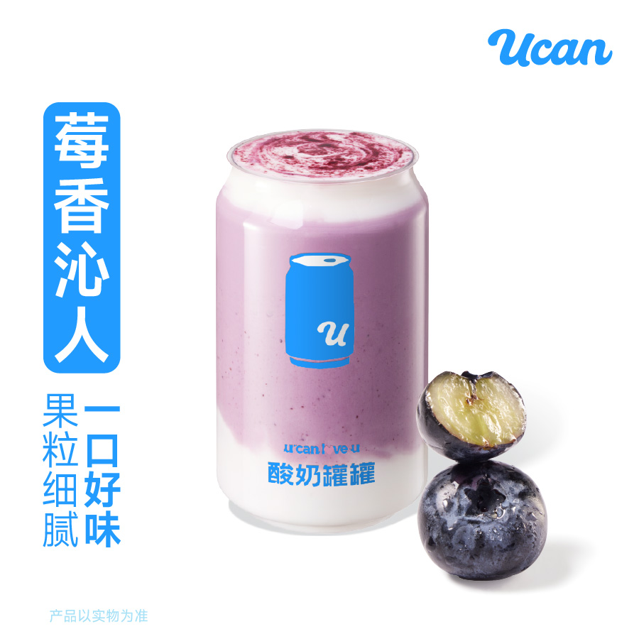 花青马基莓酸奶昔