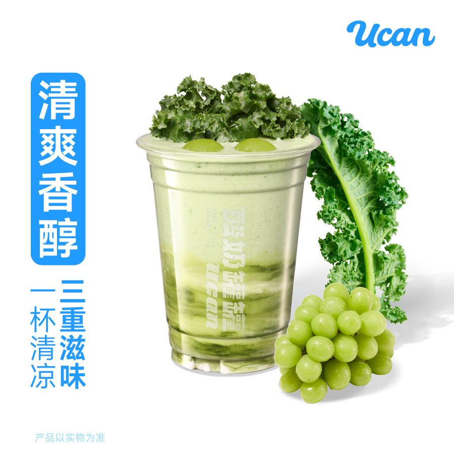 青提羽衣甘蓝酸奶昔