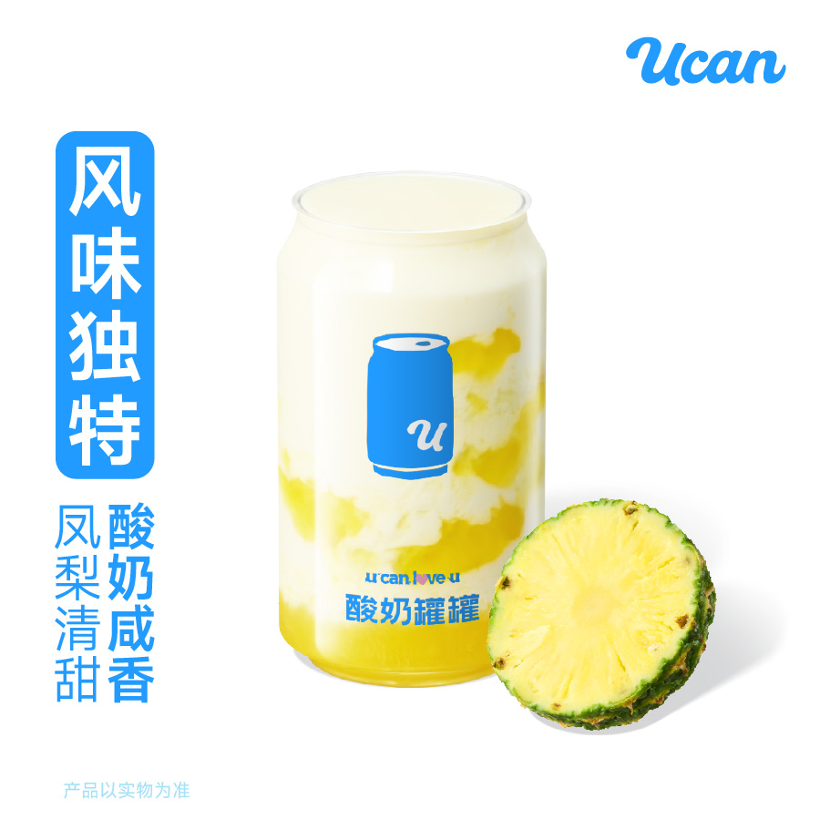 海盐凤梨酸奶昔