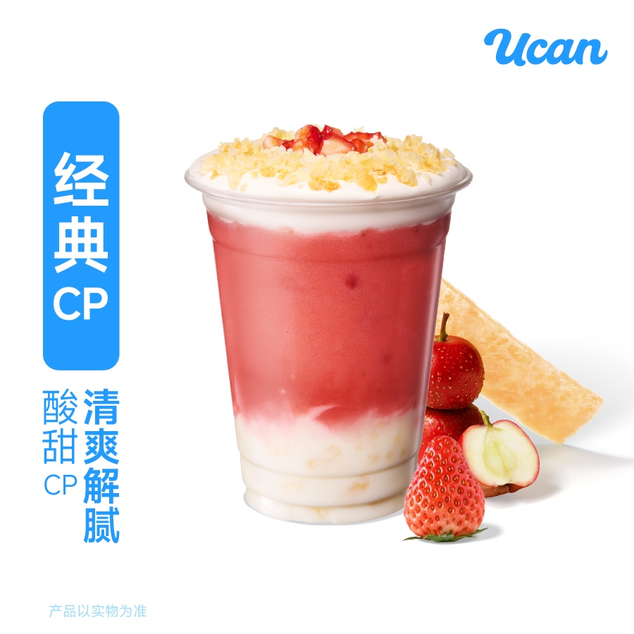 奶皮子咸酪山楂莓莓