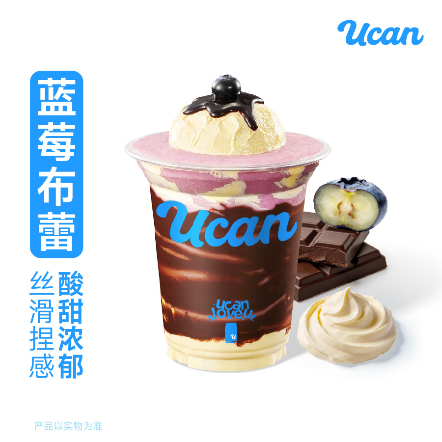 蓝莓布蕾捏捏酸奶昔