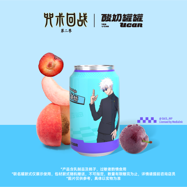 夏日桃李酸奶昔