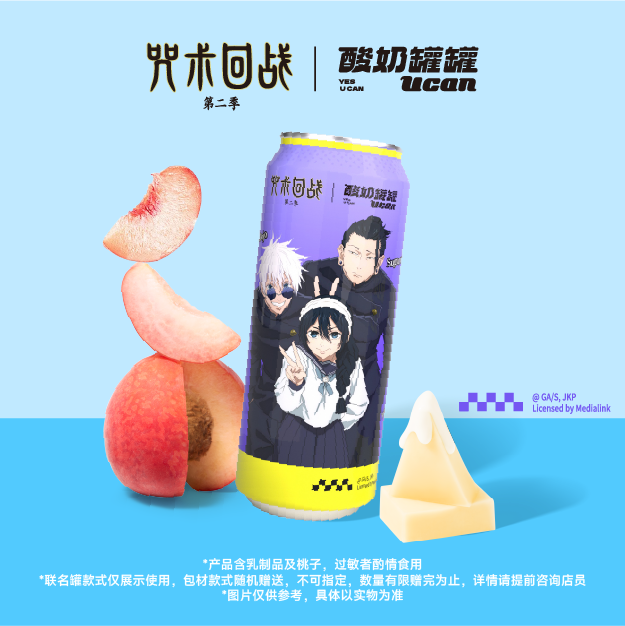 蜜桃酪酪酸奶昔