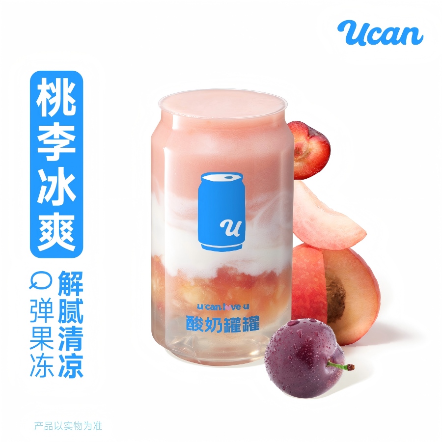 夏日桃李酸奶昔