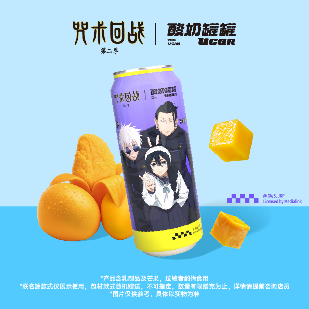 芒芒甘露酸奶昔
