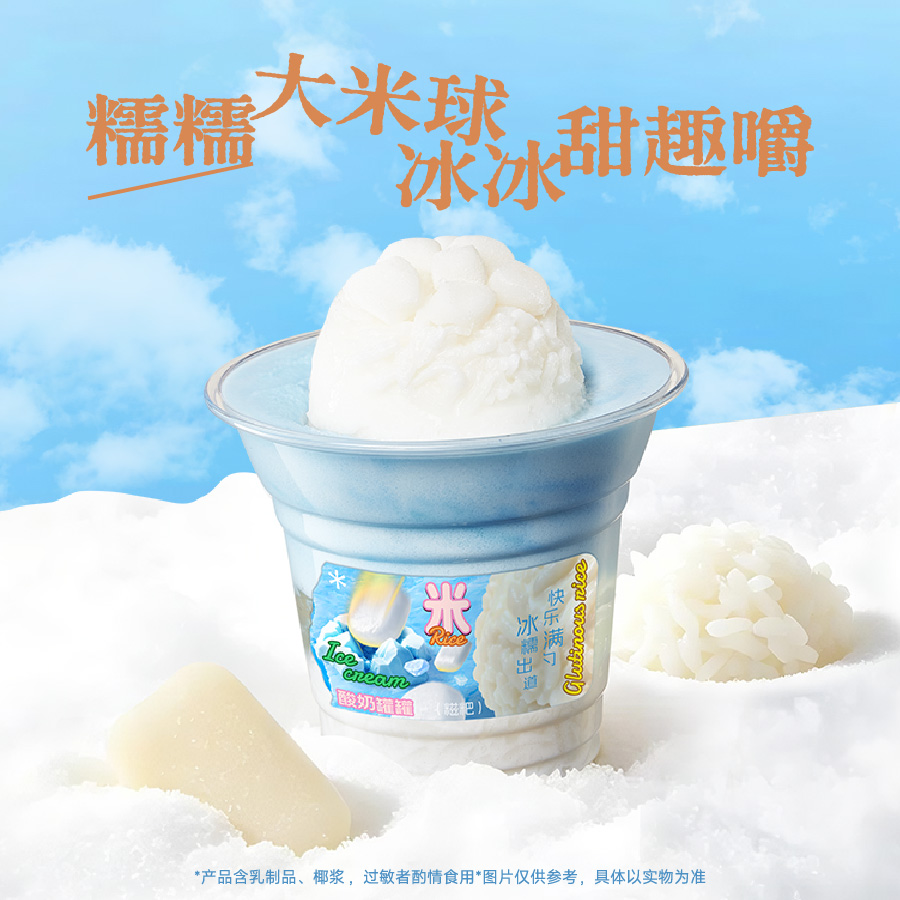 椰云米糯雪冰