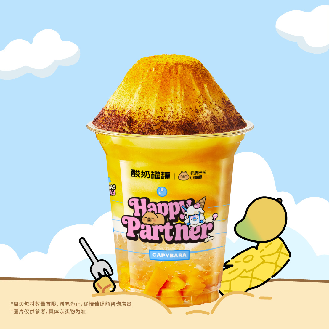 Duang芒芒凤梨粉粿酸奶昔