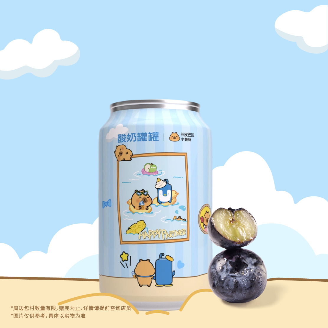花青马基莓酸奶昔