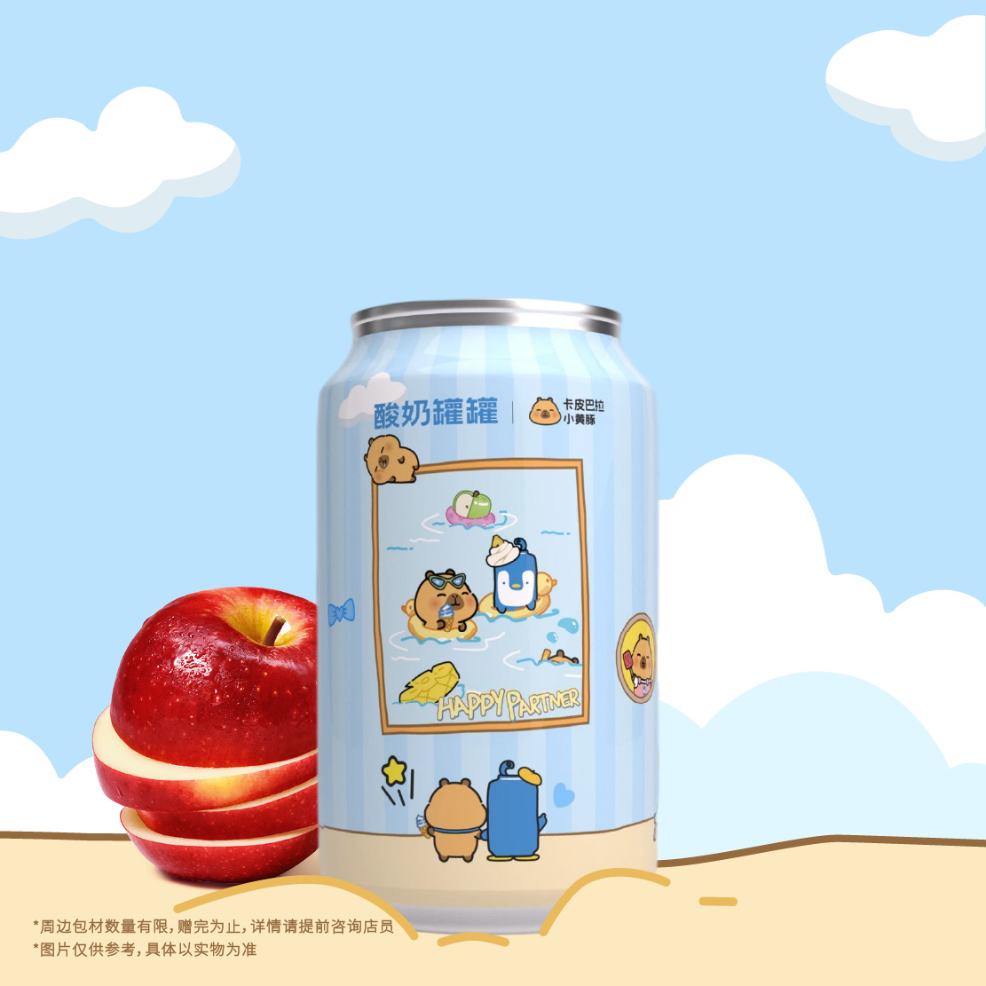 山野蘋果濃醇酸奶