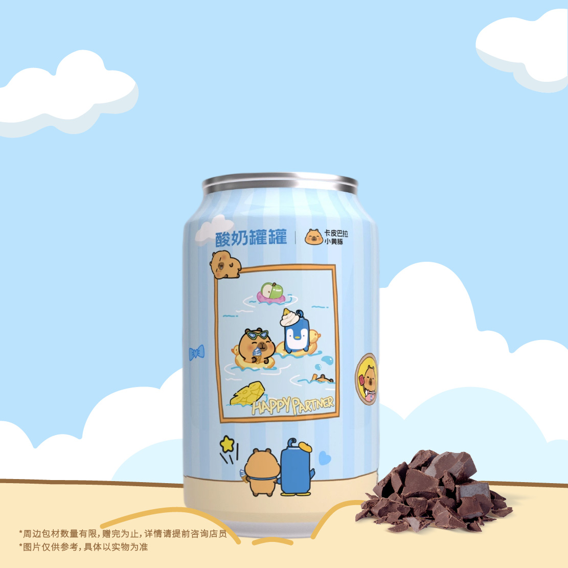 輕巧酸奶昔
