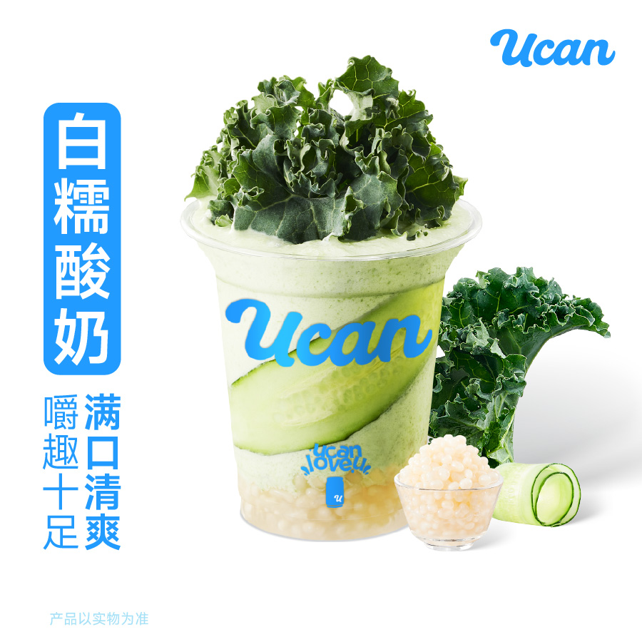 H羽衣青瓜白糯酸奶