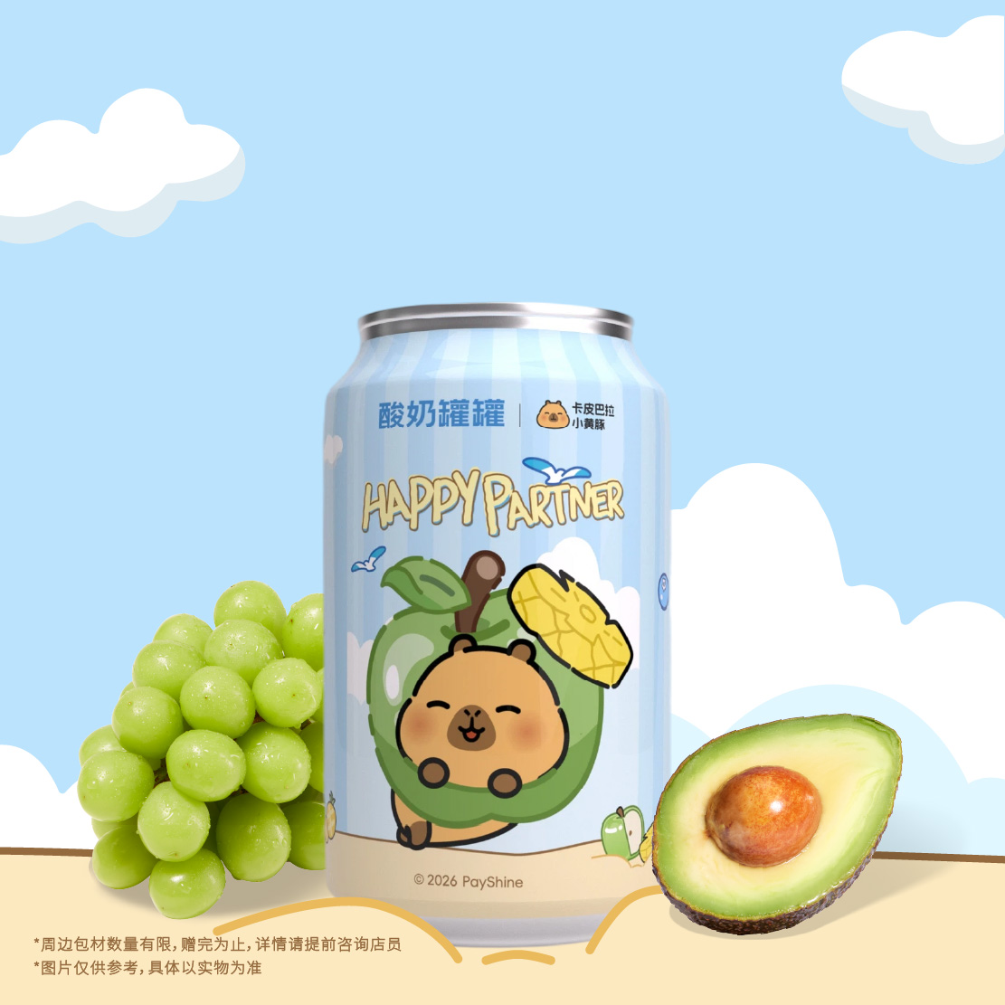 青提牛油果酸奶昔