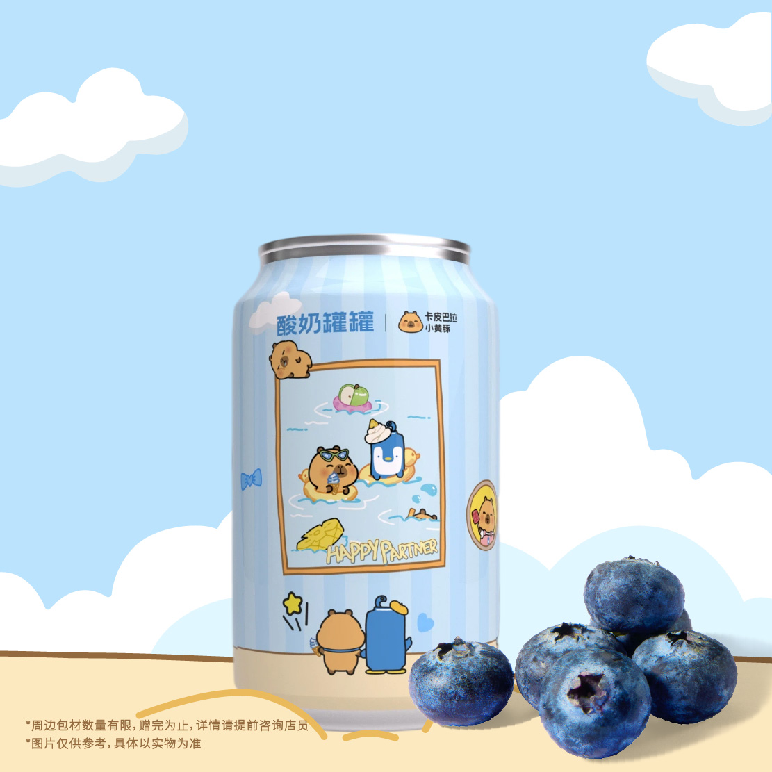 花青蓝莓浓醇酸奶
