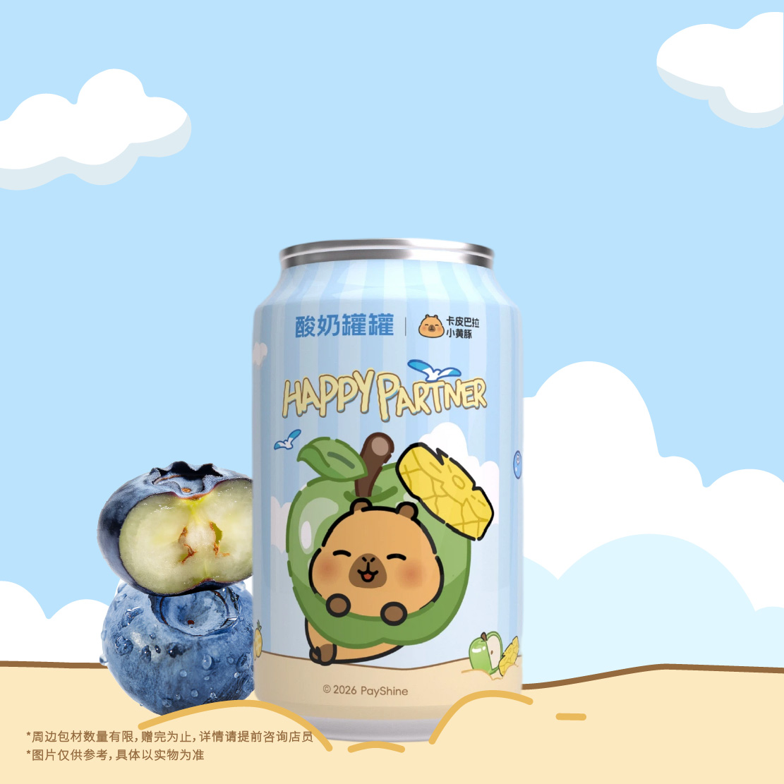 蓝莓芝士酸奶昔