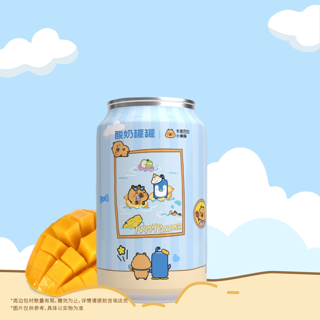 芒果芝士酸奶昔