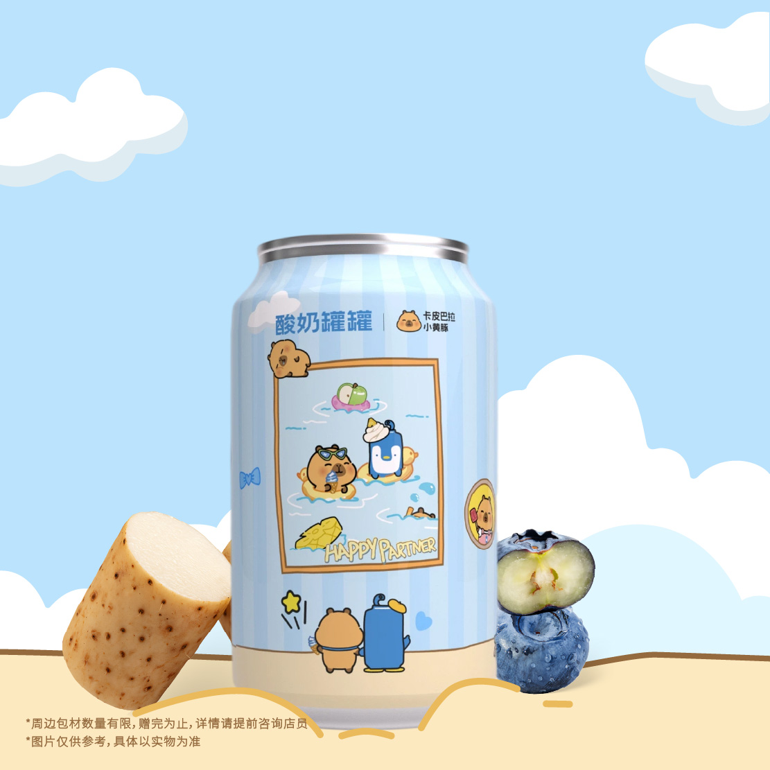 花青藍莓山藥酸奶昔