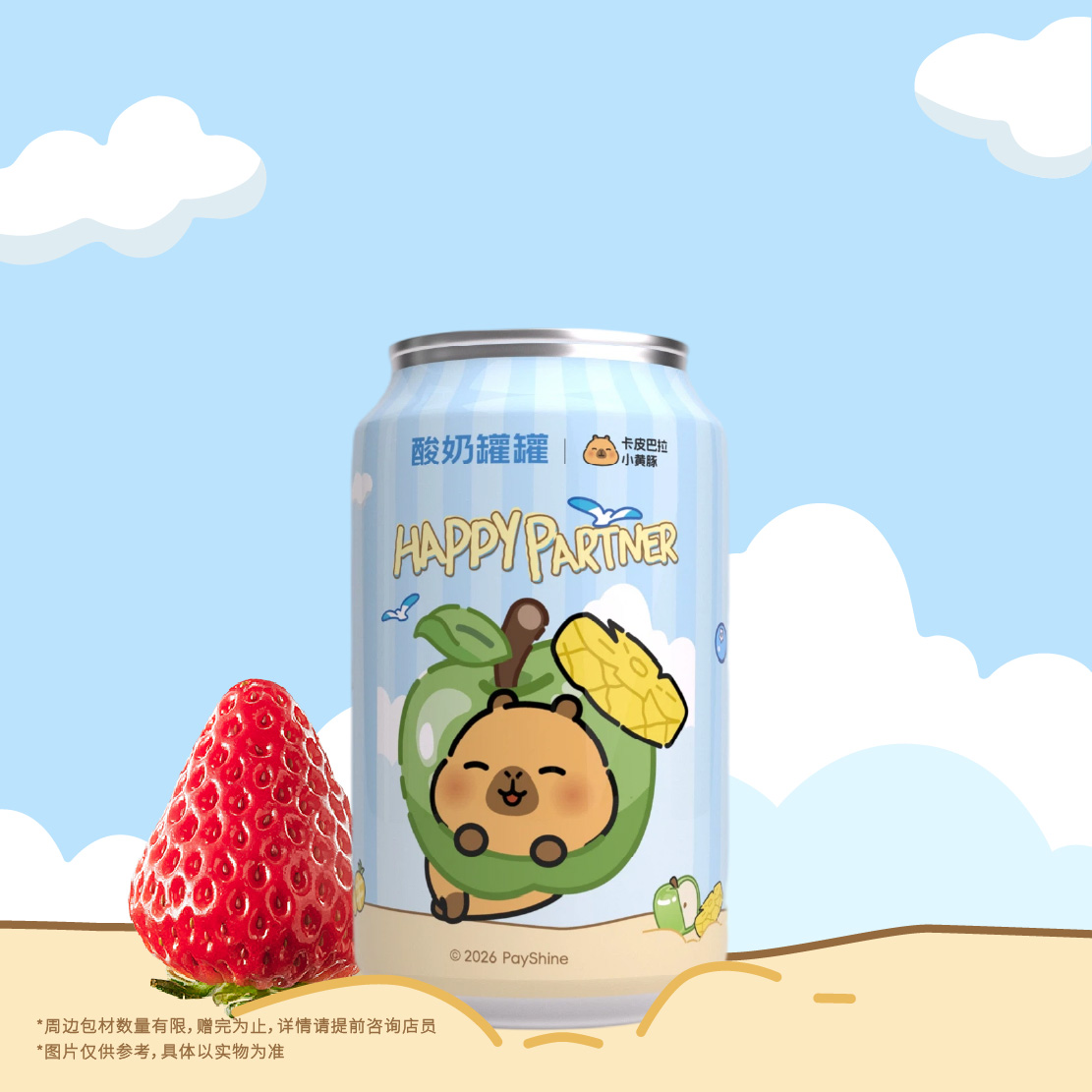 草莓芝士酸奶昔