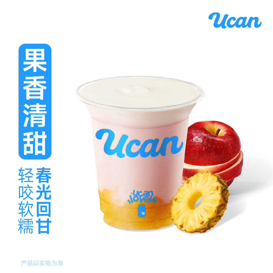 H苹果金凤梨白糯酸奶