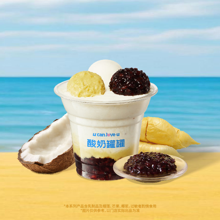苏丹王· 榴莲血糯米椰大满贯雪冰
