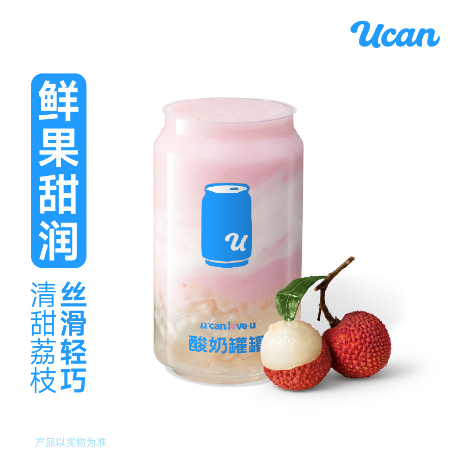 夏屿荔荔酸奶昔