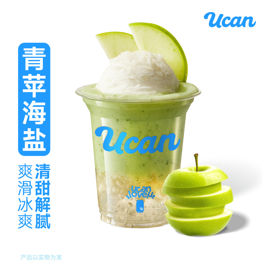 海盐青苹果雪顶酸奶昔