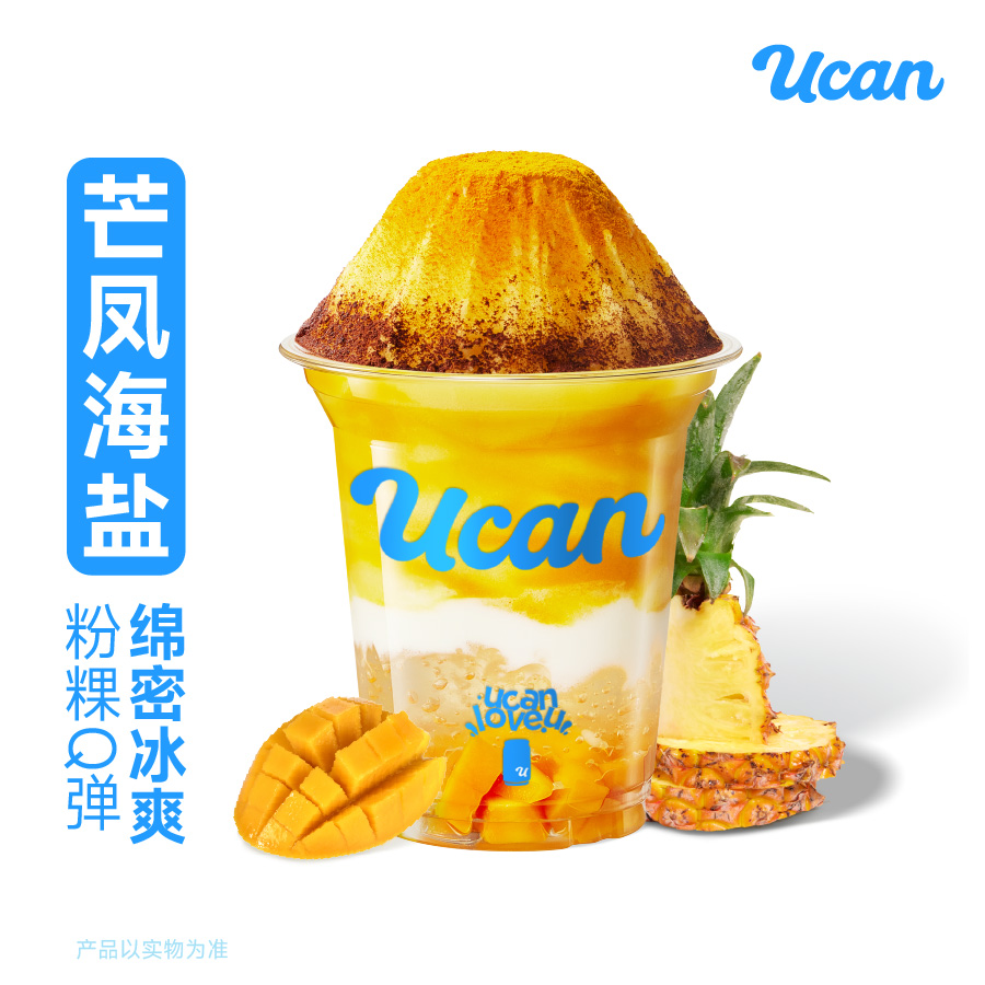 海盐芒芒凤梨酸奶昔